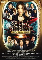 Ŀ THE MOVIE ߥå 10000mƬǾ