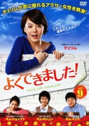 褯Ǥޤ Vol.9