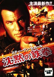 タグで 沈黙シリーズ Dvdレンタル ぽすれん