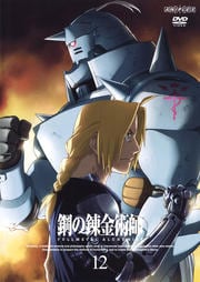 ݤϣѻ FULLMETAL ALCHEMIST 12