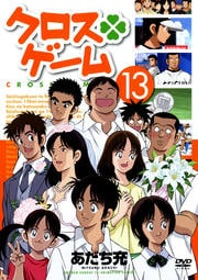  13
