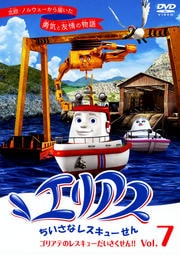 ꥢ ʥ쥹塼 vol.7 ꥢƤΥ쥹塼