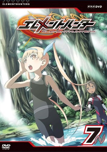 エレメントハンター 7 本城雄太郎 映画の宅配dvdレンタルならgeo