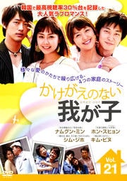 Τʤ椬 Vol.21