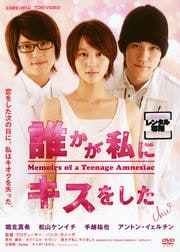 パーティーは終わった 成宮寛貴 Dvdレンタル ぽすれん パーティーは終わった 成宮寛貴 Dvdレンタル ぽすれん