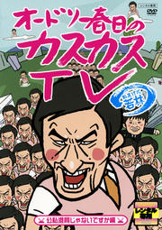 ɥ꡼ΥTV ޤ˼ 亮ƱʤǤ