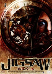 JIGSAW 10