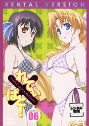 れでぃ×ばと! BATTLE06