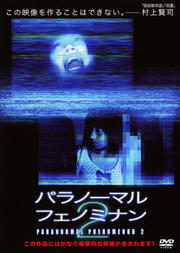 ѥΡޥ롦եΥߥʥ 2