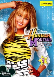 ハンナ モンタナ ザ ムービー マイリー サイラス 映画の宅配dvdレンタルならgeo ハンナ モンタナ ザ ムービー マイリー サイラス 映画の宅配dvdレンタルならgeo