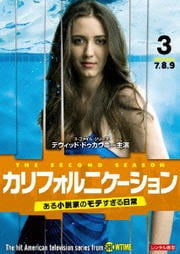 ե˥ 뾮ȤΥƤ 2 vol.3