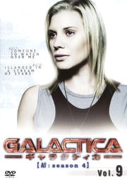 GALACTICA 饯ƥ ڷ롧season 4 Vol.9