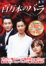 ɴܤΥХ Vol.6