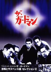 ɥޥ ݤȥڥӥ쥯2 Disc.3