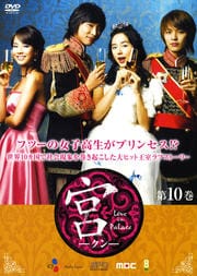 () Love in Palace ǥ쥯å 10