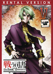臘ʽ The Book of Bantorra VI