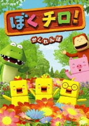 プチプチアニメ ジャム ザ ハウスネイル Vol 3 映画の宅配dvdレンタルならgeo プチプチアニメ ジャム ザ ハウスネイル Vol 3 映画の宅配dvdレンタルならgeo