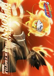 եҥåȥޥREBORN ̤祤 Choice.4