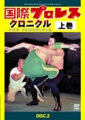 ݥץ쥹˥ 崬 DISC.2