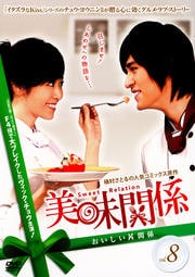 ̣طط Vol.8