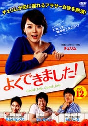 褯Ǥޤ Vol.12