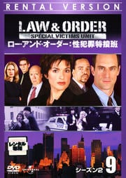 Law  Order Ⱥ 2 9