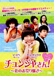 󥸥㤵󡪡Τפ Vol.9