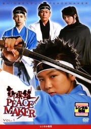 PEACEMAKER 1