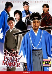 新撰組PEACEMAKER 2