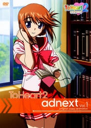 OVA ToHeart2 adnext Vol.1
