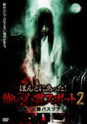 ۤȤˤäݤݥå 2 䶫Хĥ!!