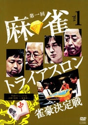  ȥ饤  vol.1 ͽȡ辡1
