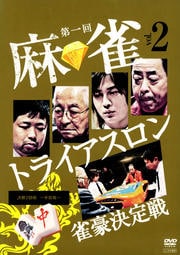  ȥ饤  vol.2 辡2Ⱦ