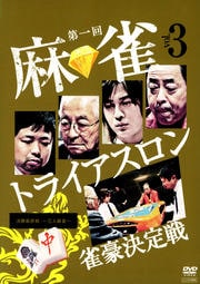  ȥ饤  vol.3 辡ǽ