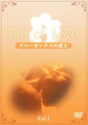 TAO of LOVE åζ VOL.1