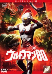 ウルトラマン80 9