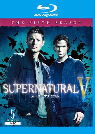Blu Ray スーパーナチュラル フィフス シーズン 5 ジャレッド パダレッキ 映画の宅配dvdレンタルならgeo Blu Ray スーパーナチュラル フィフス シーズン 5 ジャレッド パダレッキ 映画の宅配dvdレンタルならgeo