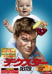 デクスター シーズン4セット