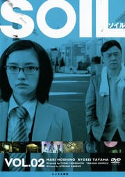 SOIL VOL.02