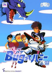 DVD Bugってハニー Vol.11