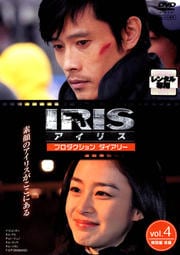 IRIS [ꥹ] ץ ꡼ VOL.4ڴڹ ԡ