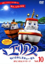 ꥢ ʥ쥹塼 vol.10 Ĥ󥹥٥꡼