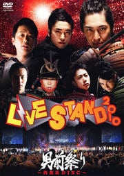 YOSHIMOTO PRESENTS LIVE STAND 2010