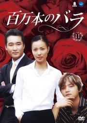 ɴܤΥХ Vol.11