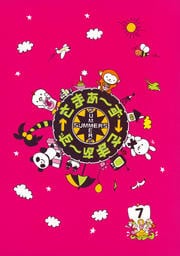 ޤߤޤ 7