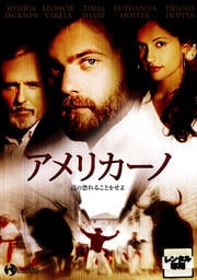ノンストップ救出 アレクサンダー シディグ 映画の宅配dvdレンタルならgeo