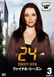 24 TWENTY FOUR եʥ롦 vol.3