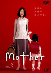 Mother Vol.2