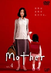 Mother Vol.4