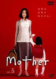 Mother Vol.5